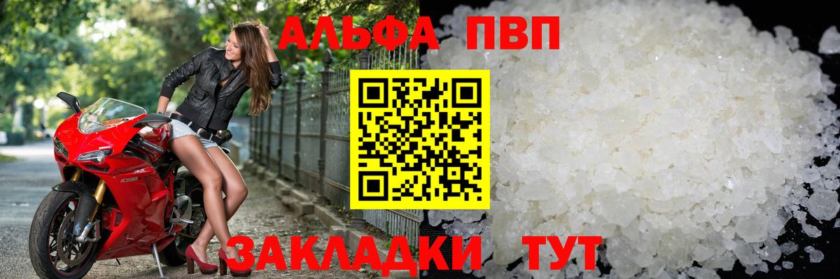 А ПВП Crystall Тула