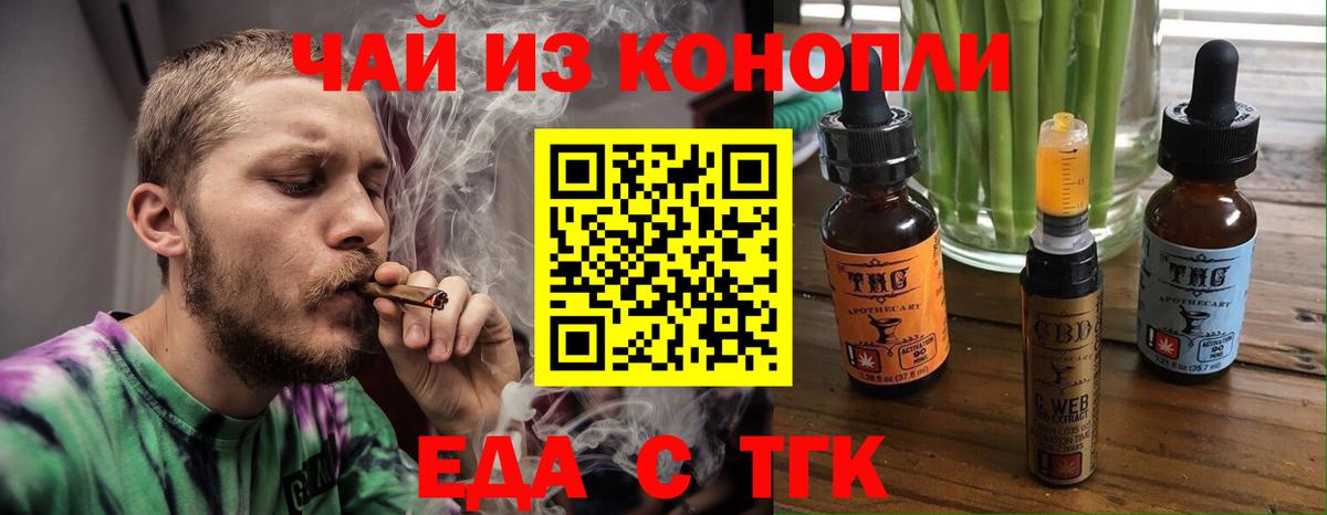 Печенье с ТГК марихуана  Вход с VPN  Тула 