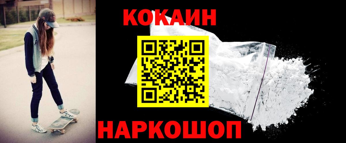 COCAIN Columbia Тула