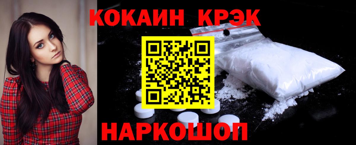 Кокаин Эквадор  Вход с VPN  КОКАИН 98%  Cocaine  Тула 