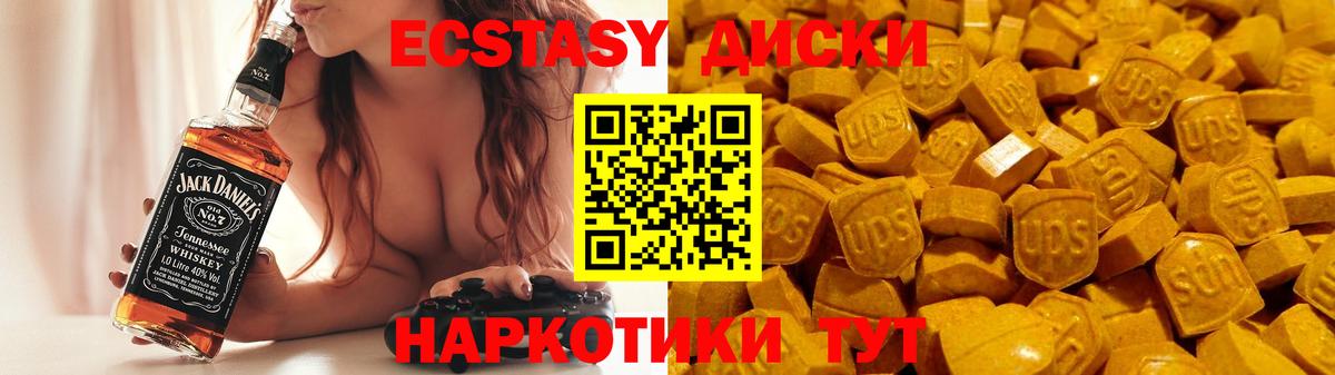 ЭКСТАЗИ MDMA  Вход с VPN  Экстази Cube  Тула 