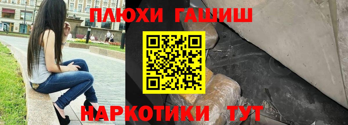 ГАШИШ  ГАШИШ убойный  Вход с VPN  Тула  ГАШ гашик 