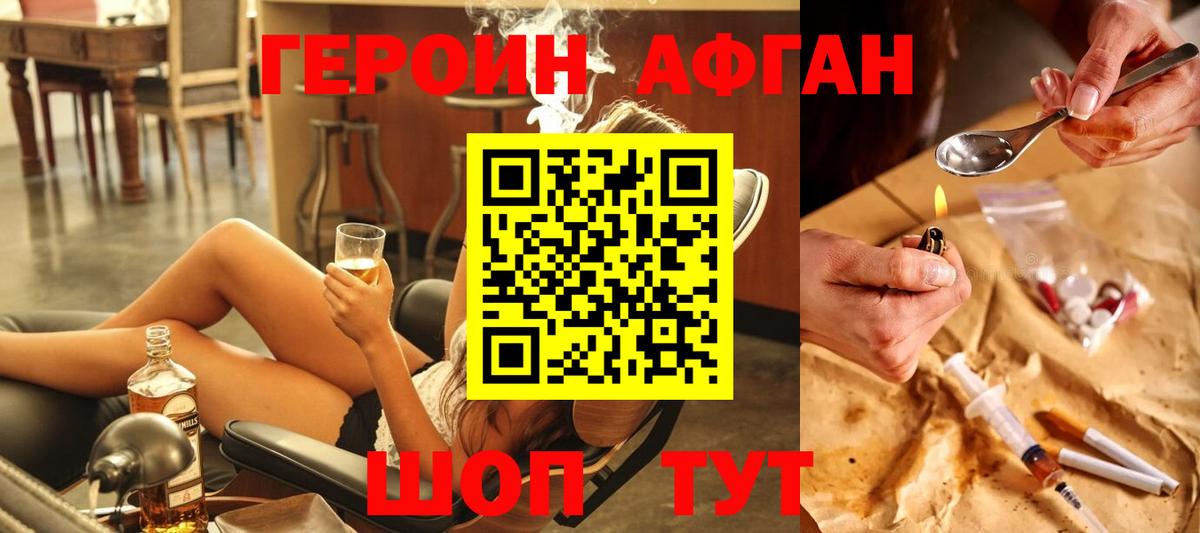 Героин хмурый Тула