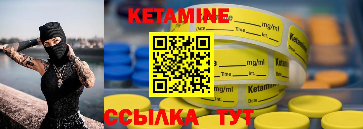 Тула  КЕТАМИН VHQ  Вход с VPN 