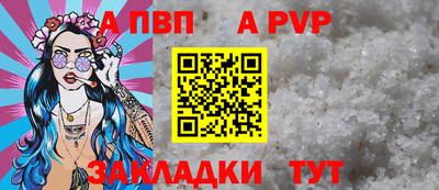 ALPHA-PVP Туймазы