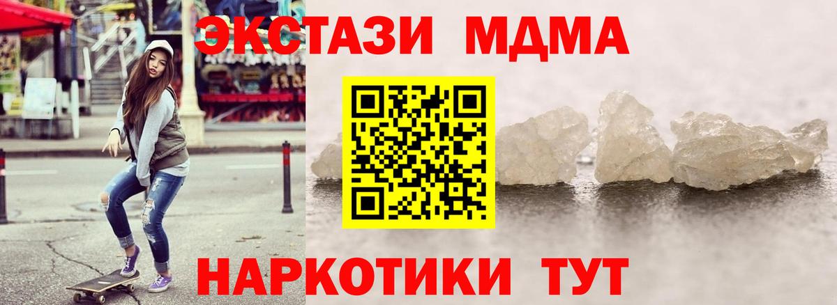 Тула  МДМА  Вход с VPN  MDMA VHQ  МДМА молли 
